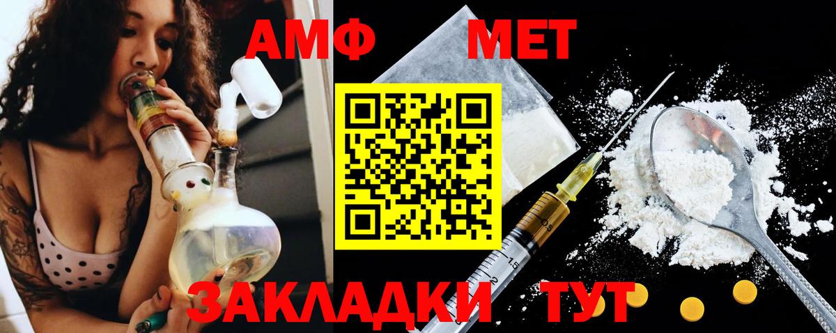 АМФ  АМФЕТАМИН Premium  АМФЕТАМИН  Добрянка  Вход с VPN 
