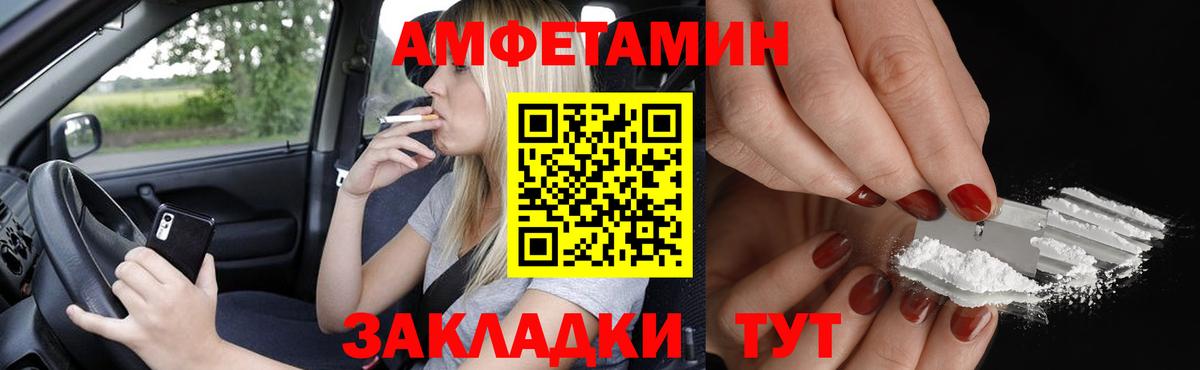 АМФ Premium Добрянка