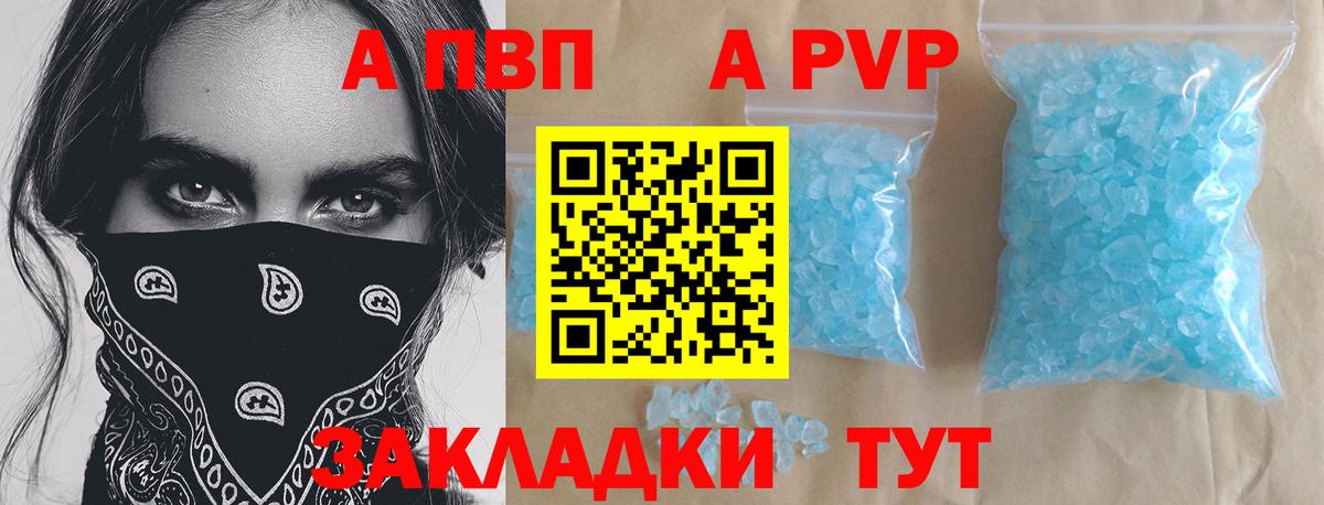 Добрянка  Alfa_PVP Соль  А ПВП мука  А ПВП  А ПВП Crystall  Вход с VPN 