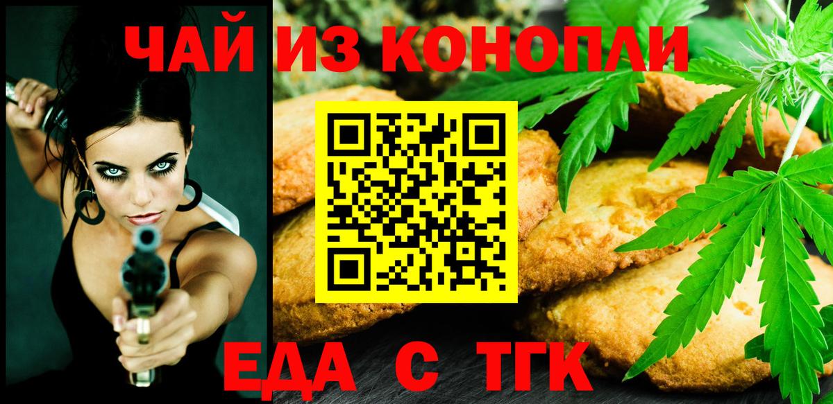 Canna-Cookies марихуана Добрянка
