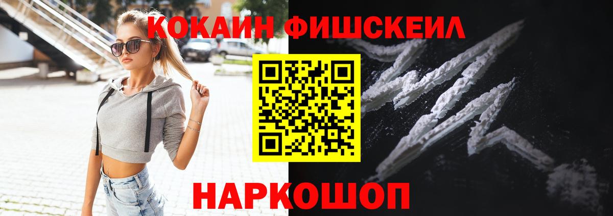 Кокаин Перу  Вход с VPN  КОКАИН VHQ  Добрянка 