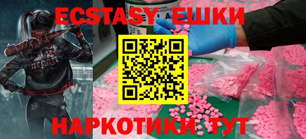 ЭКСТАЗИ mix Добрянка