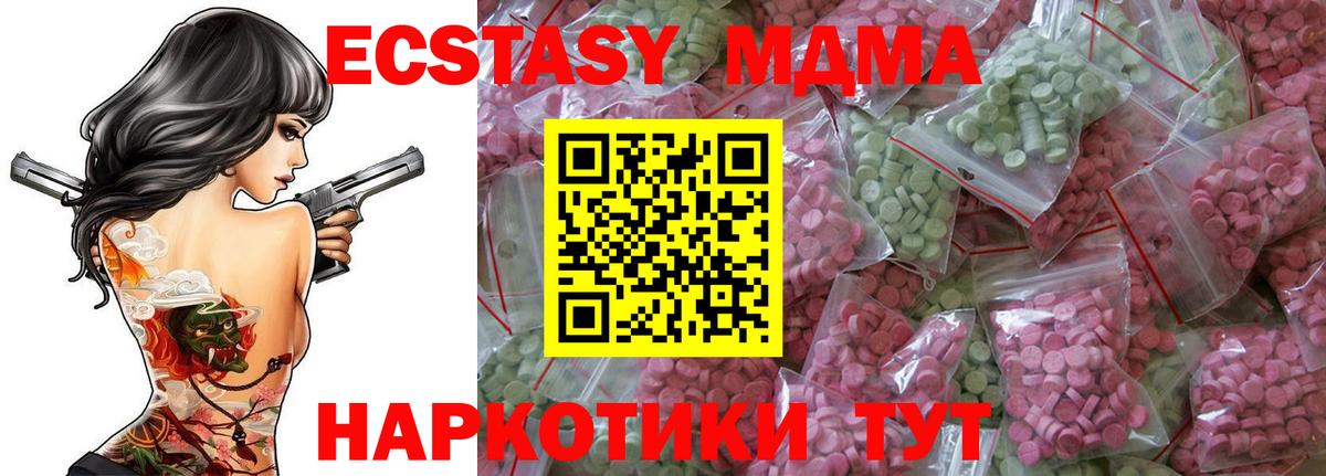ЭКСТАЗИ 300 mg  Вход с VPN  ЭКСТАЗИ бентли  Добрянка 