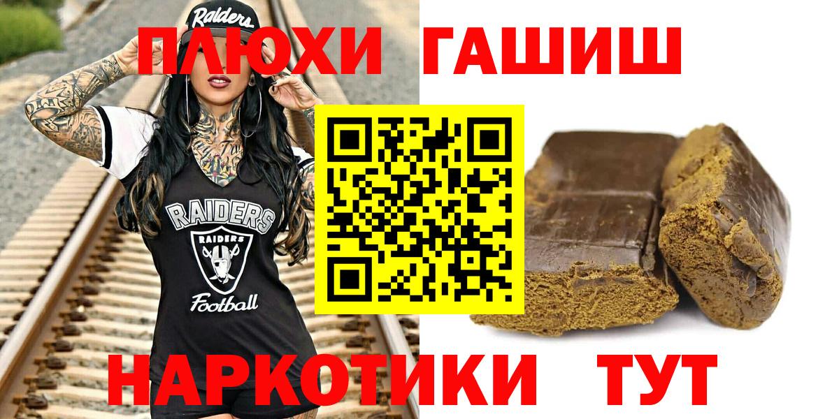 Гашиш hashish  ГАШ гашик  Добрянка  хочу   Вход с VPN 