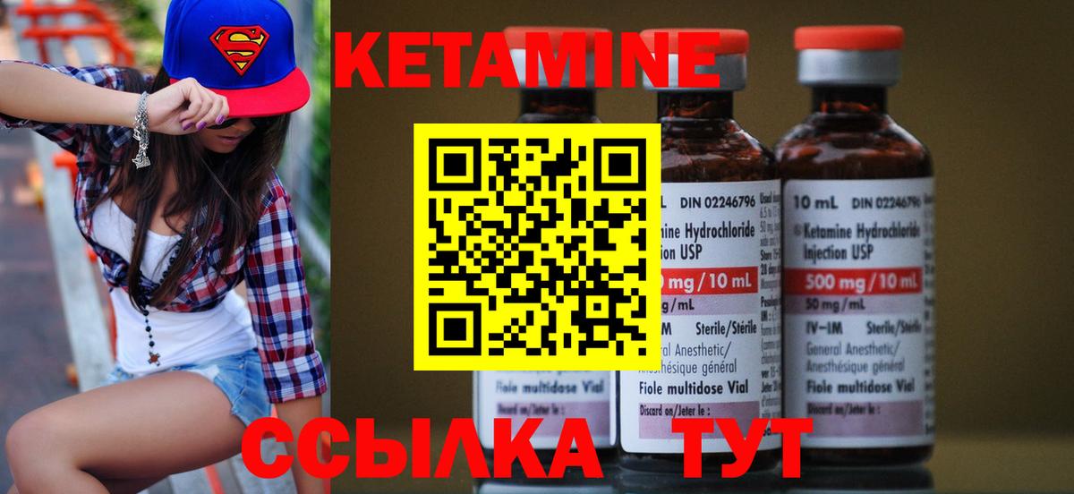 КЕТАМИН ketamine  Кетамин ketamine  Вход с VPN  Добрянка 