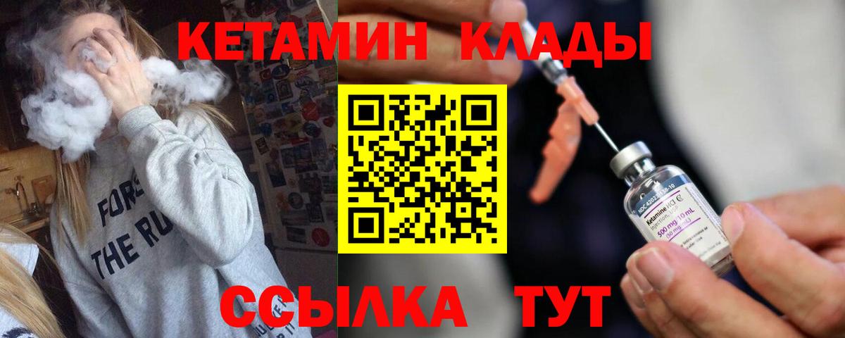 Кетамин ketamine Добрянка
