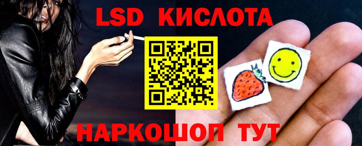 LSD-25 экстази кислота Добрянка