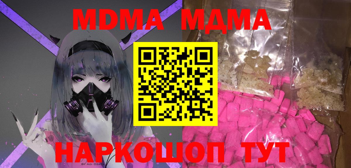 MDMA Molly  MDMA  Добрянка  Вход с VPN  MDMA Molly 