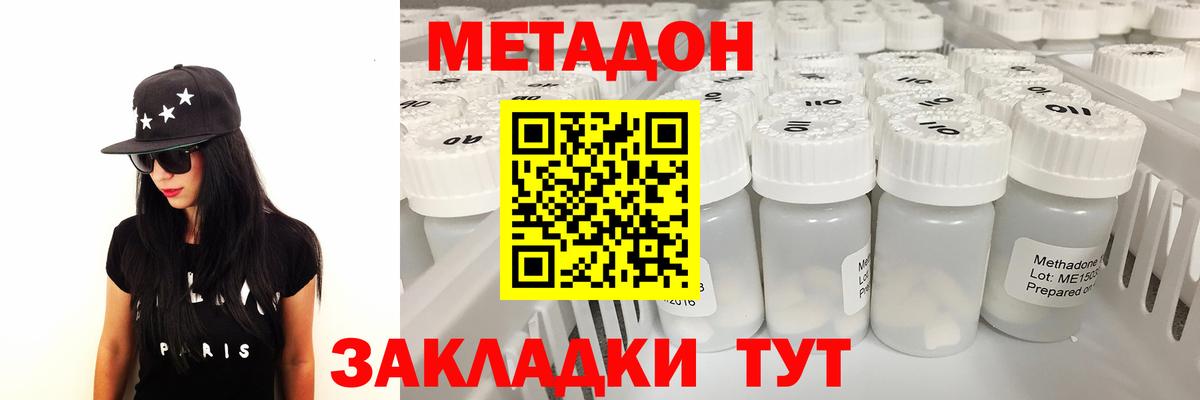 Добрянка  Метадон methadone  Вход с VPN  ссылка на мегу сайт  МЕТАДОН белоснежный 