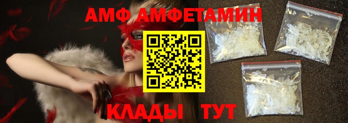 Метамфетамин кристалл  Метамфетамин кристалл  Добрянка  Вход с VPN 