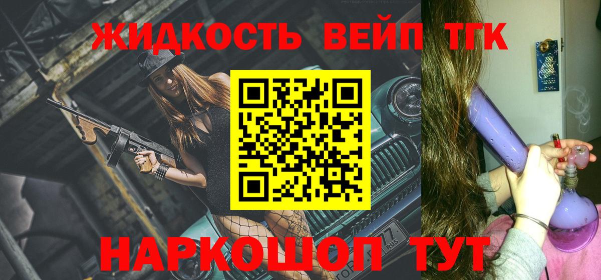 Дистиллят ТГК Wax  Вход с VPN  Добрянка  Дистиллят ТГК Wax 